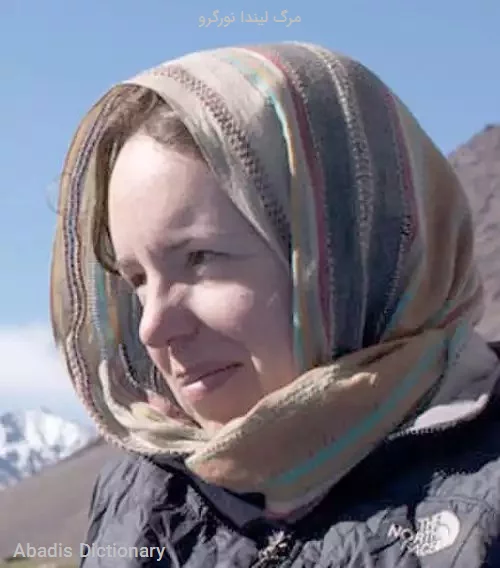مرگ لیندا نورگرو